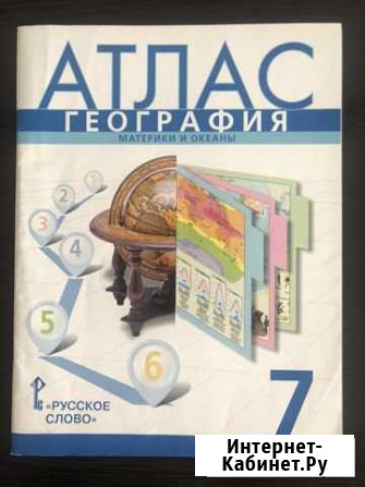 Атлас география 7 класс Краснодар - изображение 1