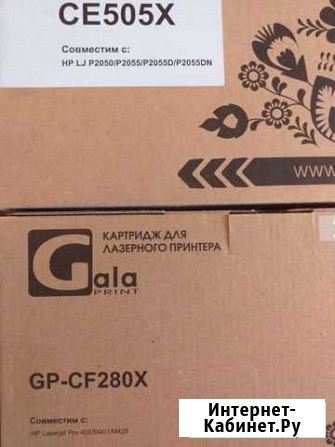 Катриджи для принтера HP CE505X и GP-CF280X Брянск - изображение 1