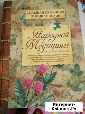 Энциклопедия Комсомольск-на-Амуре - изображение 1