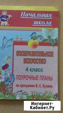 Методички (поурочные планы) по изо Тверь - изображение 1