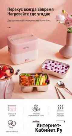 Электрический ланч бокс bear appliance Петрозаводск