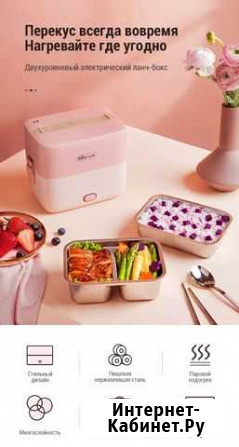 Электрический ланч бокс bear appliance Петрозаводск - изображение 1