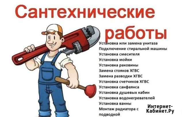 Ванная комната под ключ, услуги сантехника Прокопьевск - изображение 1