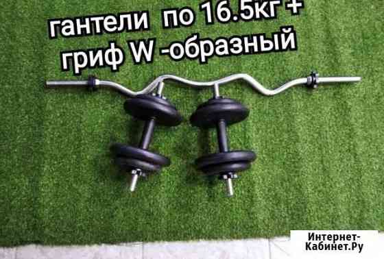 Гантели barbell штанга 35 кг Санкт-Петербург