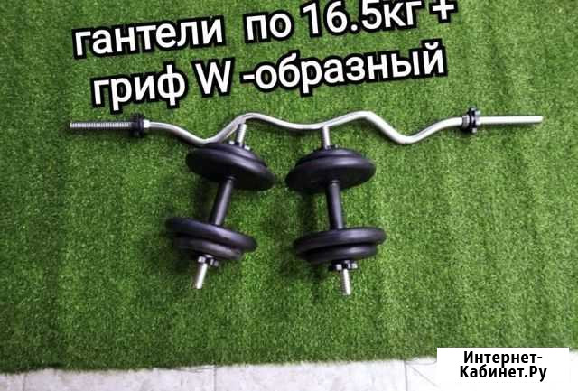 Гантели barbell штанга 35 кг Санкт-Петербург - изображение 1