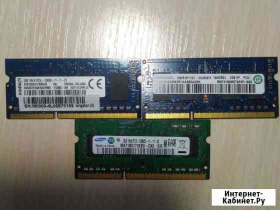 DDR3L PC3l 12800s 1600mhz оперативная память ноутб Ростов-на-Дону