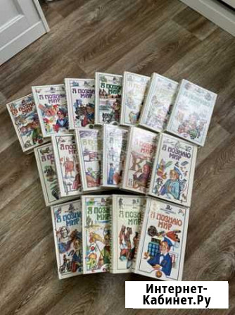 Книги, Я познаю мир и другие Волгоград - изображение 1