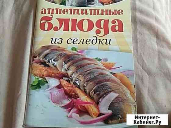 Книжка Киров