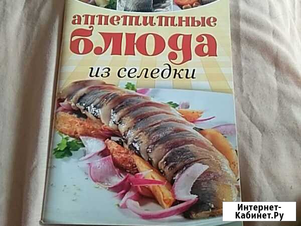 Книжка Киров - изображение 1