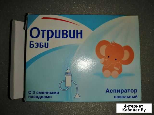 Отривин baby Вологда - изображение 1