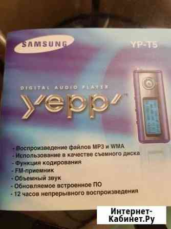 Mp3 плеер Лобня