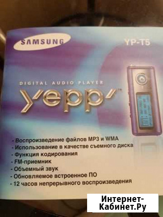 Mp3 плеер Лобня - изображение 1