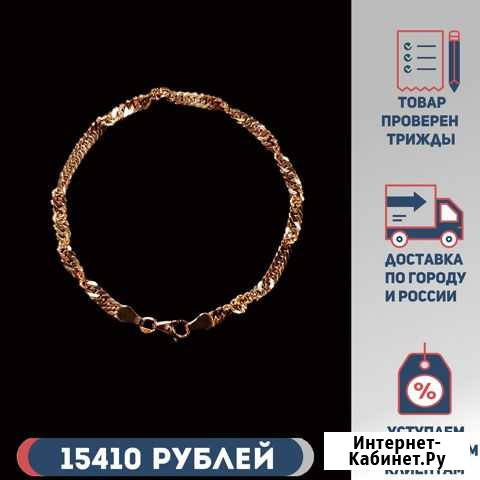 Золотой браслет Пермь - изображение 1