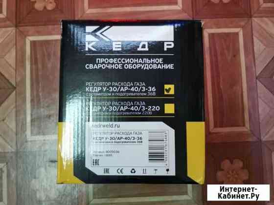 Регулятор расхода газа кедр У-30/ар-40/3-36 Невинномысск