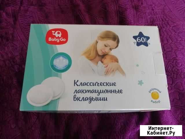 Вкладыши для груди Чебоксары - изображение 1