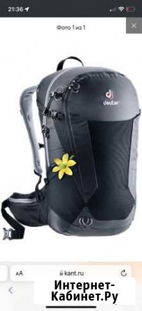 Рюкзак Deuter Futura 26 SL Black Ялта - изображение 1