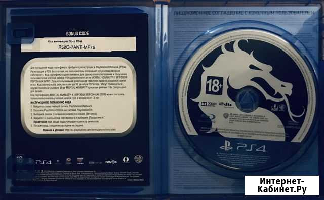Мортал комбат ps4 XL Супсех - изображение 1