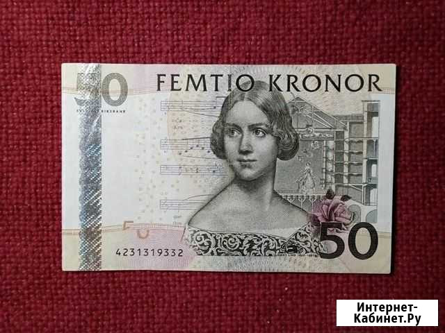 Банкнотa Швеция 50 крон (VF) Москва - изображение 1