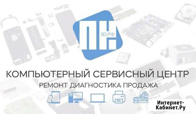 Ремонт компьютеров и офисной техники Красноперекопск - изображение 1
