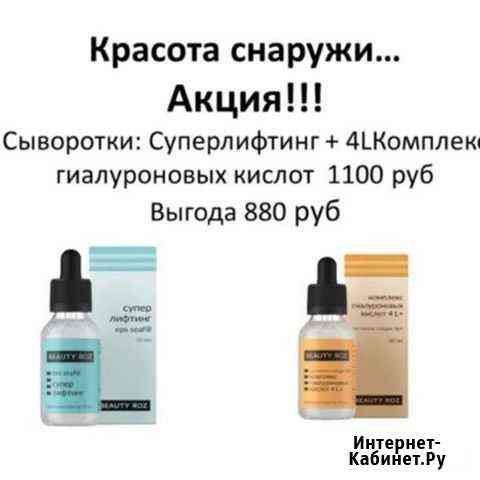Сыворотка Липецк