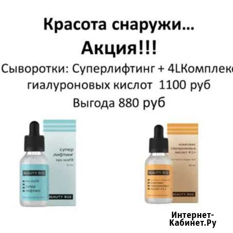 Сыворотка Липецк - изображение 1