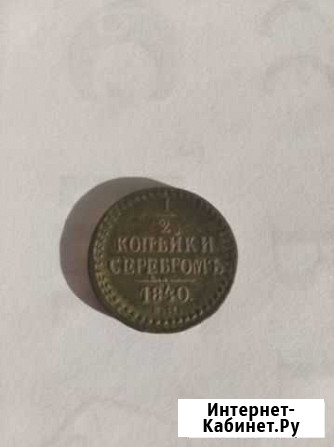 Монеты Черноморское - изображение 1