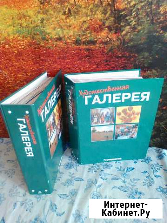 Полное собрание работ всемирно известных художнико Балашиха - изображение 1