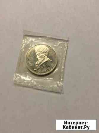 СССР 1 рубль 1991 Навои, запайка Ярославль