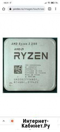 Ryzen 3 3100 Волгоград - изображение 1