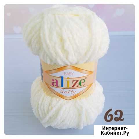 Пряжа для вязания Alize Softy, 115 м, 50 г, 3 шт Екатеринбург - изображение 1