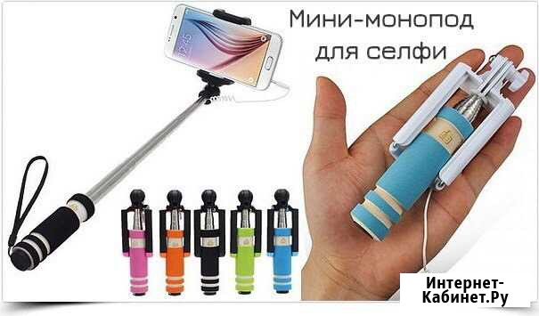 Монопод мини, Селфи палка Севастополь - изображение 1