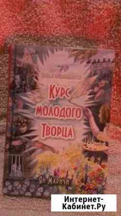 Курс Молодого Творца Самара