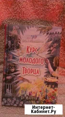 Курс Молодого Творца Самара - изображение 1