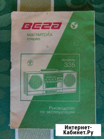 Вега 335 руководство по эксплуатации магнитолы Астрахань - изображение 1