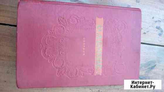 Книги о ленине Нижний Новгород