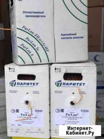 ParLan U/UTP Cat5e ZH нг(А) -HF 4х2х0,52 Москва