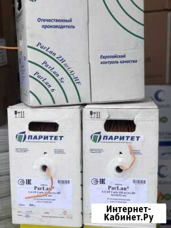 ParLan U/UTP Cat5e ZH нг(А) -HF 4х2х0,52 Москва - изображение 1