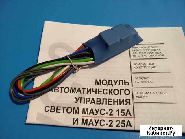 Автоматическое управление светом маус-2 15А LADA Чебоксары - изображение 1