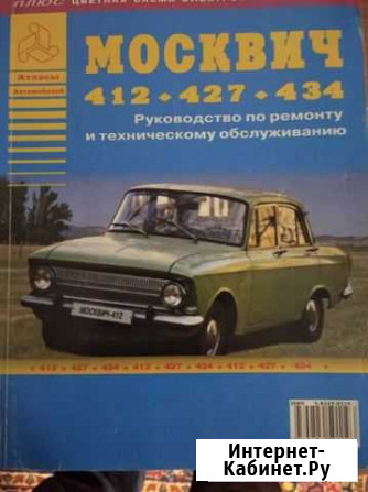 Москвич Старый Оскол - изображение 1