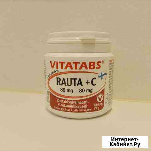 Rauta 80mg+C 80mg Ярославль