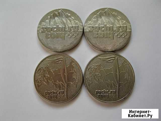 25 рублей Сочи 2014 год Рославль - изображение 1