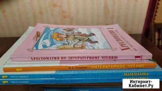 Учебники 1-3 класс по системе Занкова Астрахань