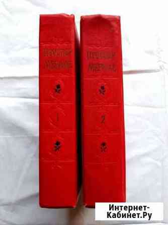 Проспер Мериме. Избранные сочинения в 2 томах Тамбов