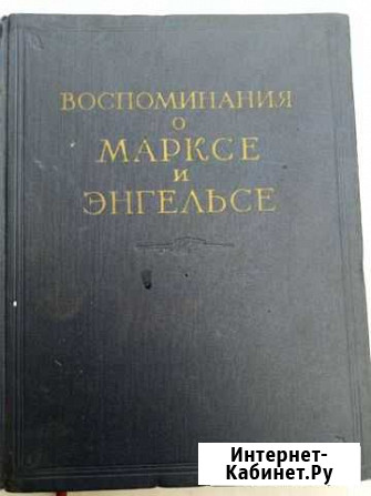 Книги о Ленине Сибирский - изображение 1