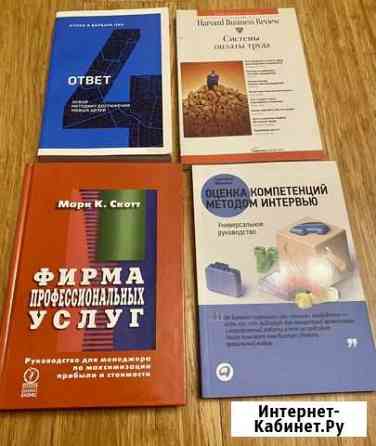 Книги Томск