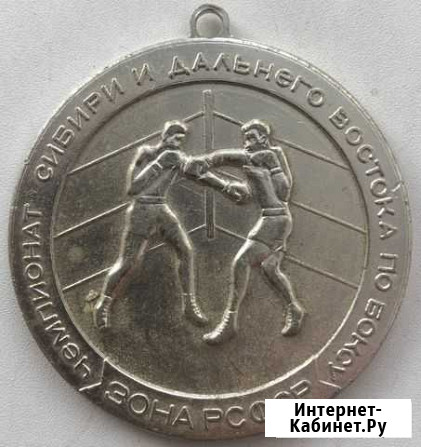 Бокс. Хабаровск.1 место 1987г. Мастер спорта Хабаровск - изображение 1