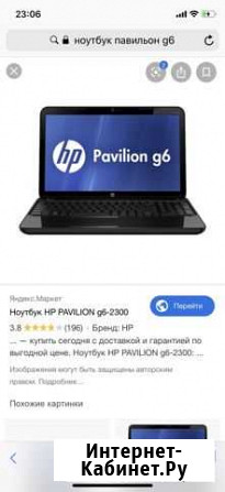 Ноутбук HP Pavilion q6 Улан-Удэ - изображение 1