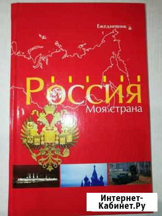 Блокнот новый 13,5х29,5 см Калуга - изображение 1
