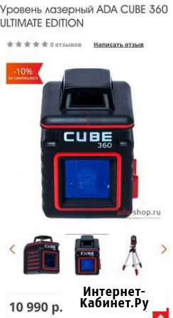 Лазерный уровень ada cube 360 Елец - изображение 1