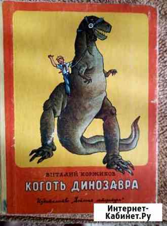 Книги для детей, 1979 год выпуска Вологда